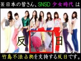SNSD - Girls' Generation (少女時代)
