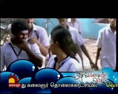 Angadi Theru