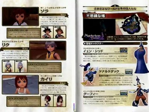 kingdom hearts birth by sleep scans artbook