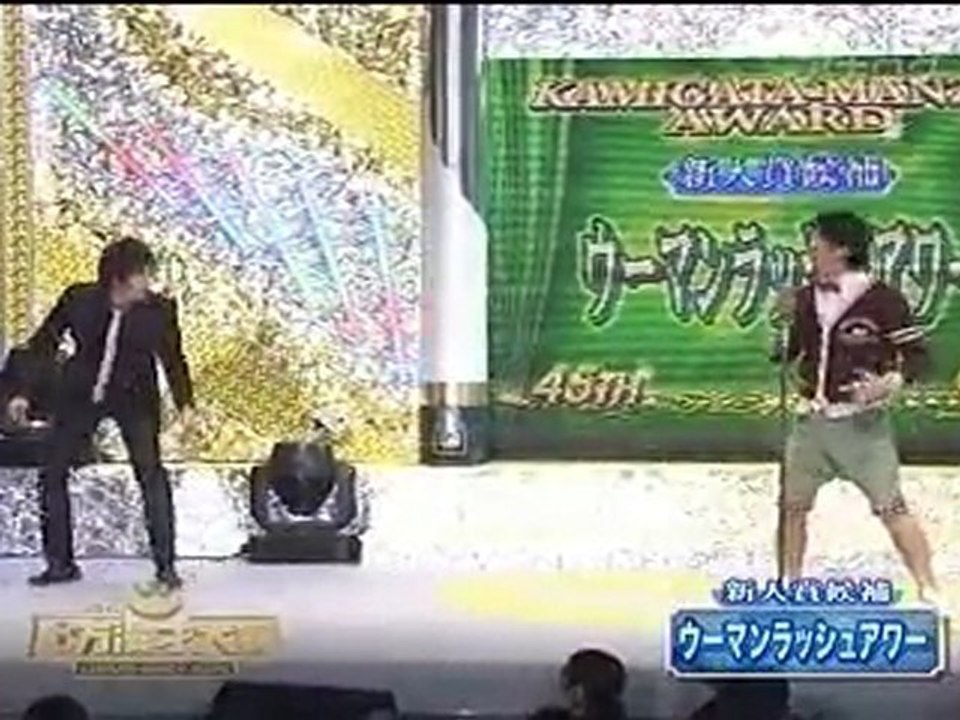 ウーマンラッシュアワー