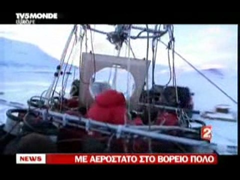 pagritianews me aerostrato sto borio polo