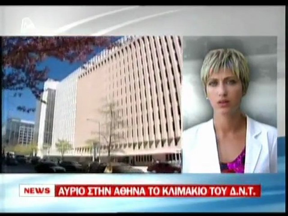 pagritianews abrio sthn a8hna to klimakio tou  DNT
