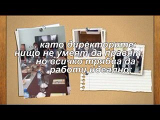 Men are like .../Мъжете са като...