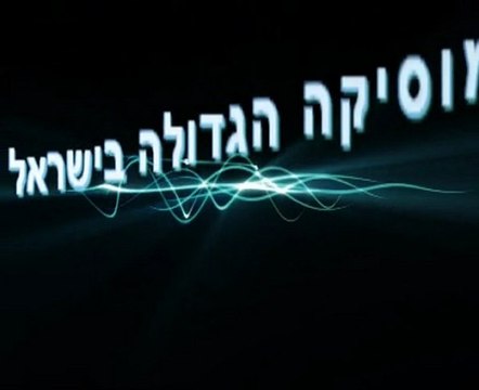 Ofir Cohen - Ba Elaih (Roman B Radio Mix)