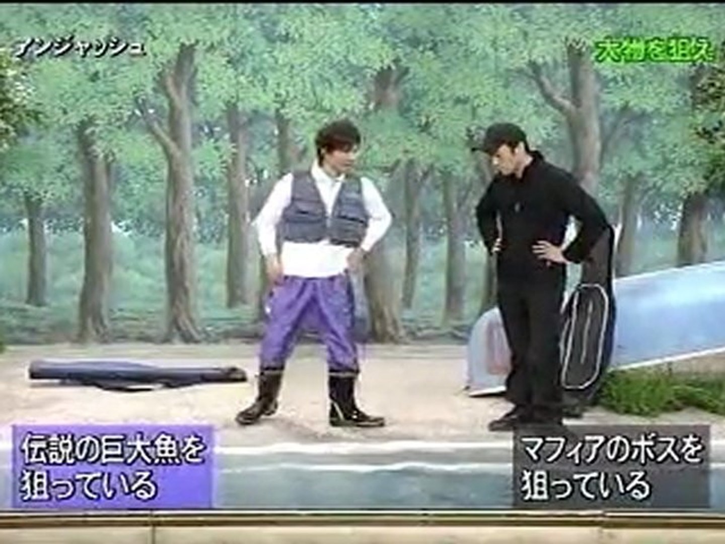 アンジャッシュ コント 大物を狙え 動画 Dailymotion