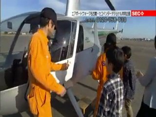 SECO INTERNATIONAL INC.    【空撮・遊覧飛行】