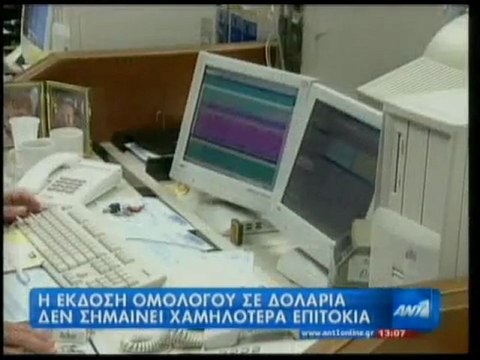 Pagritianews anisixia gia thn ikonomia ths elladas MME