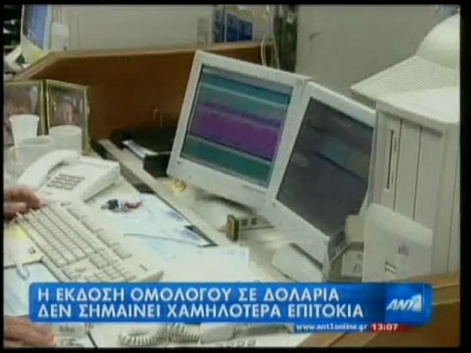 Pagritianews anisixia gia thn ikonomia ths elladas MME