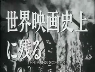 Sept samourais Trailer