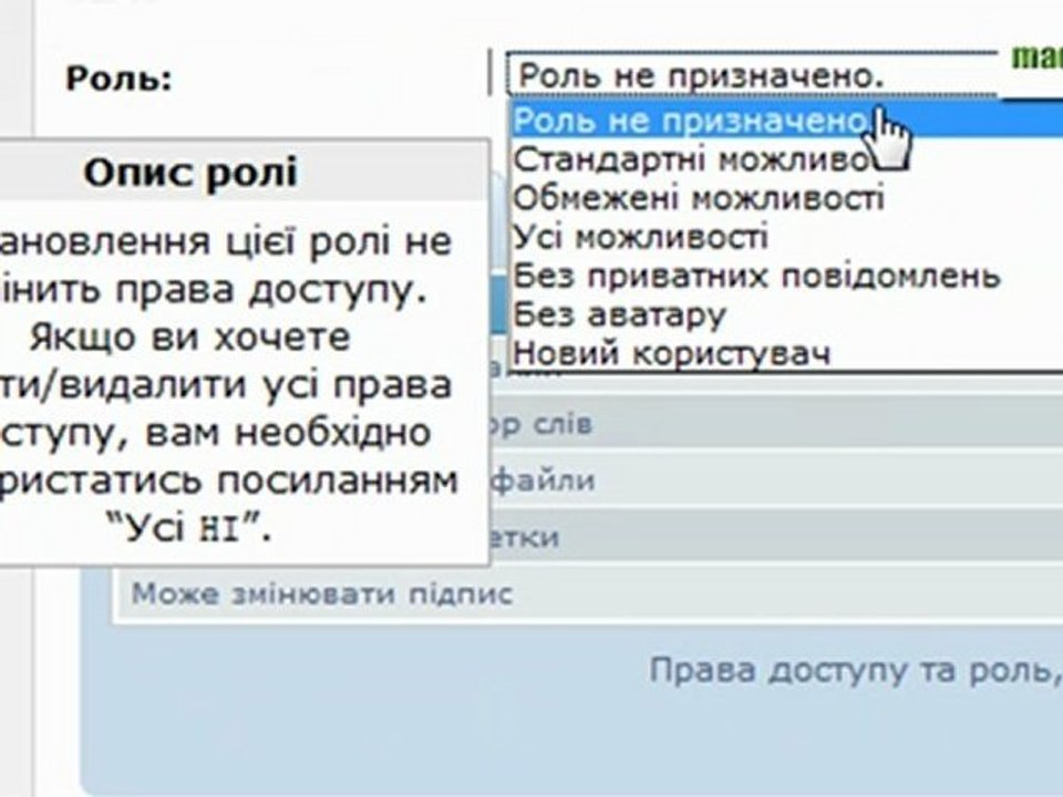 Права доступу користувачів у phpBB3 (частина І)