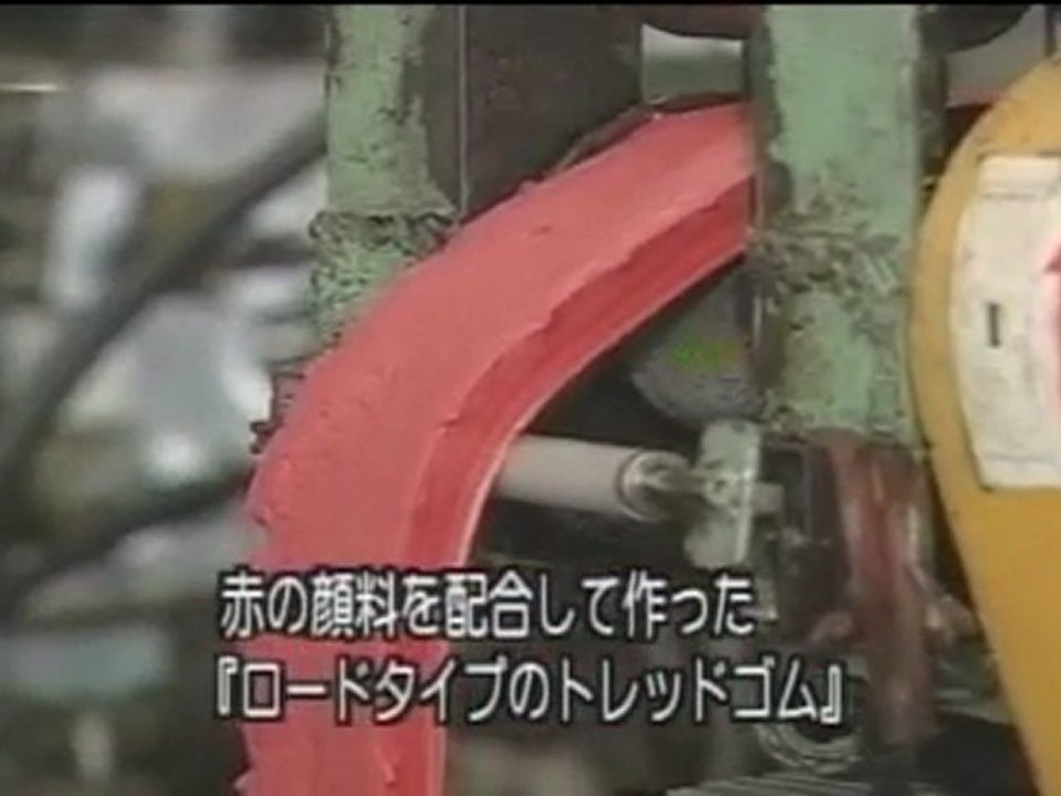 タイヤ（自転車用）が出来るまで