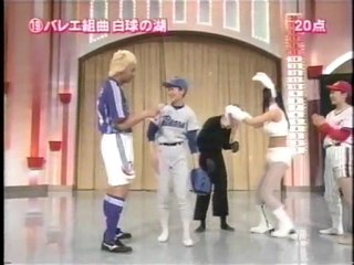 76回19番 バレエ組曲白球の湖