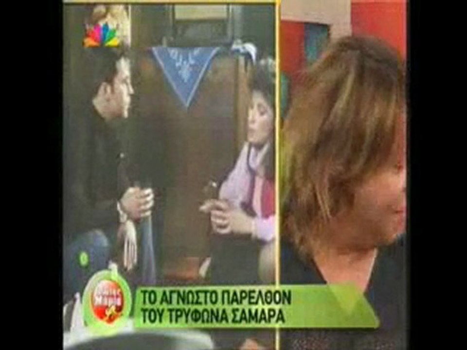 Trifwnas samaras roz dvd