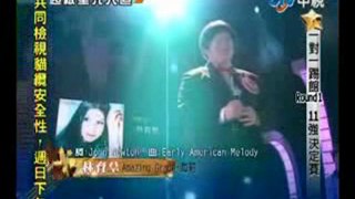 Lin Yu Chun Sings Amazing Grace