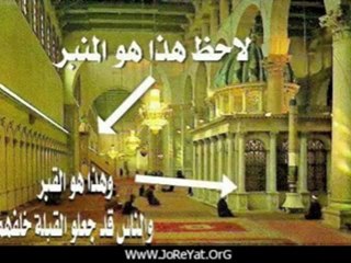 La corne du shaytan selon le hadith du Nâjd