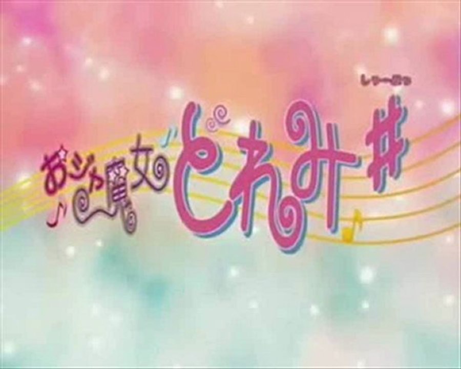 Ojamajo wa Koko ni Iru