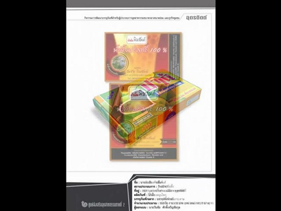 Package