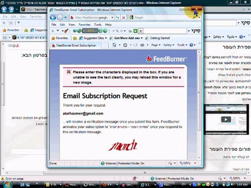 ספירת העומר - רישום לאימייל