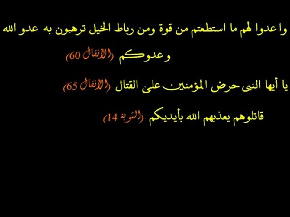 دستور الارهاب