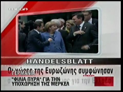 pagritianews diethni MME gia Eurogroup