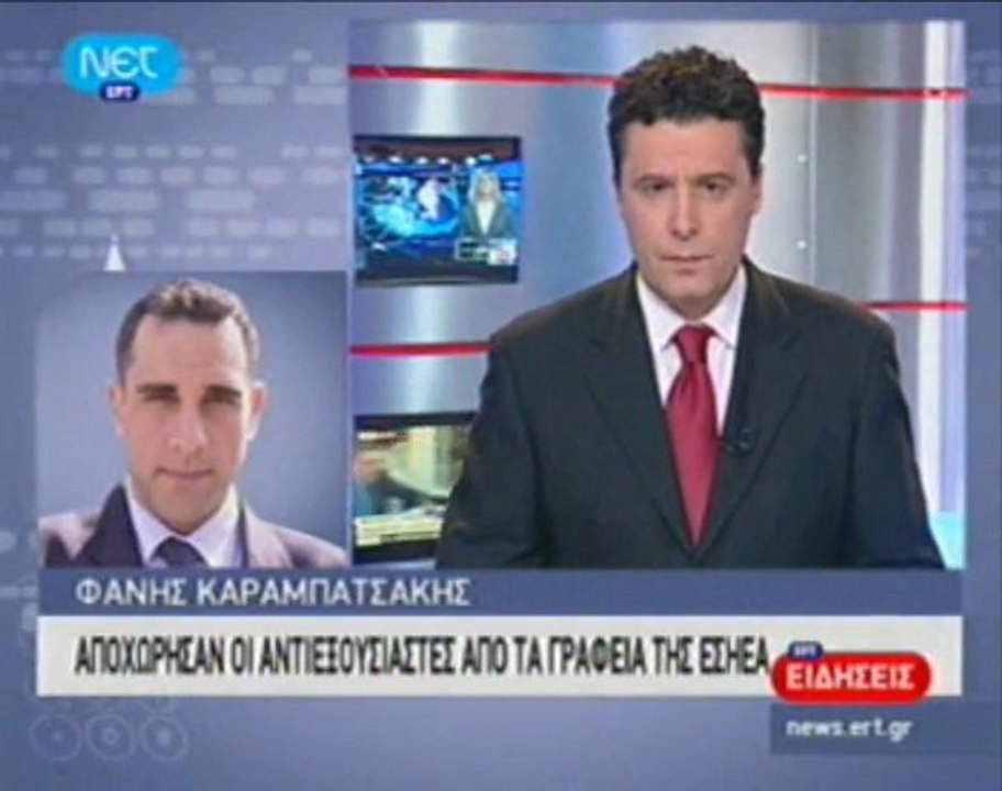Κατάληψη στην ΕΣΗΕΑ από αντιεξουσιαστές