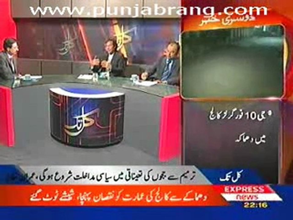 Kal Tak 13th April 2010 part 1