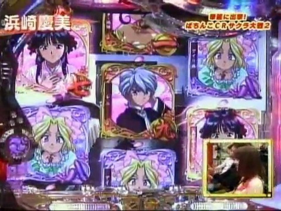 サクラ対戦-P-1-1-4