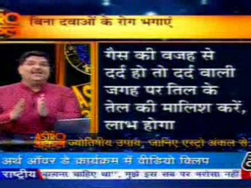 part1-astrouncle-28-mar-2010