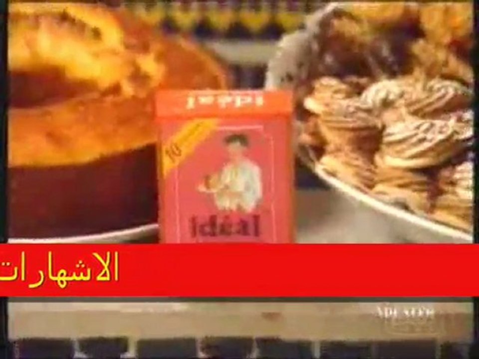 اعلانات المغرب الاشهارات ايام زمان  2