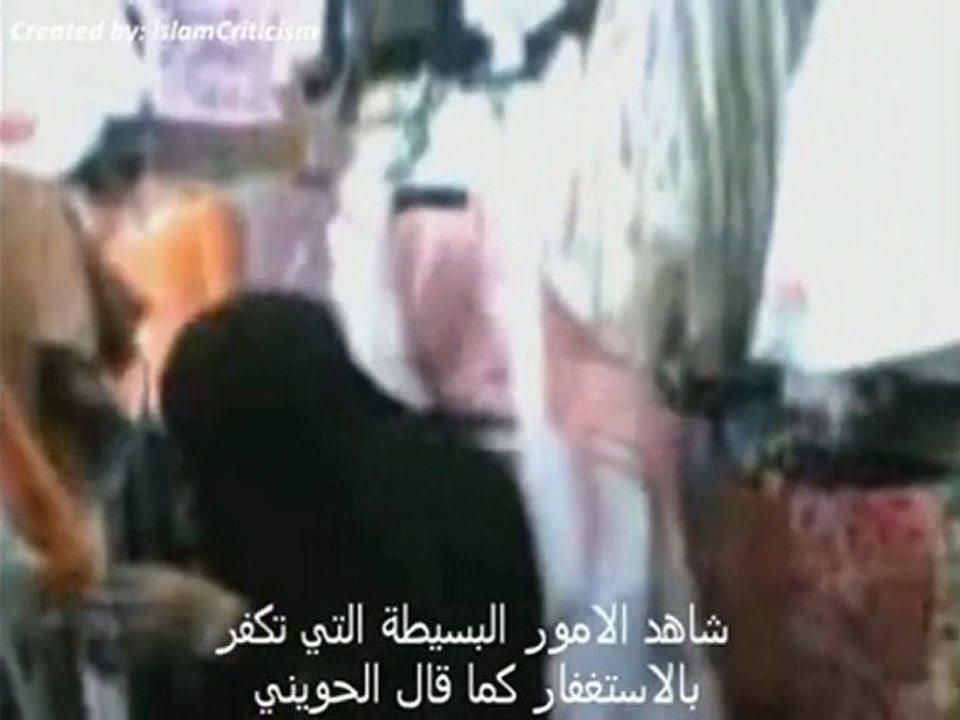 اللمم في الاسلام