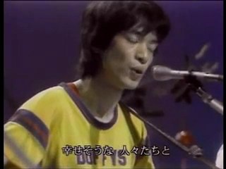 山本コウタローとウイークエンド / 岬めぐり