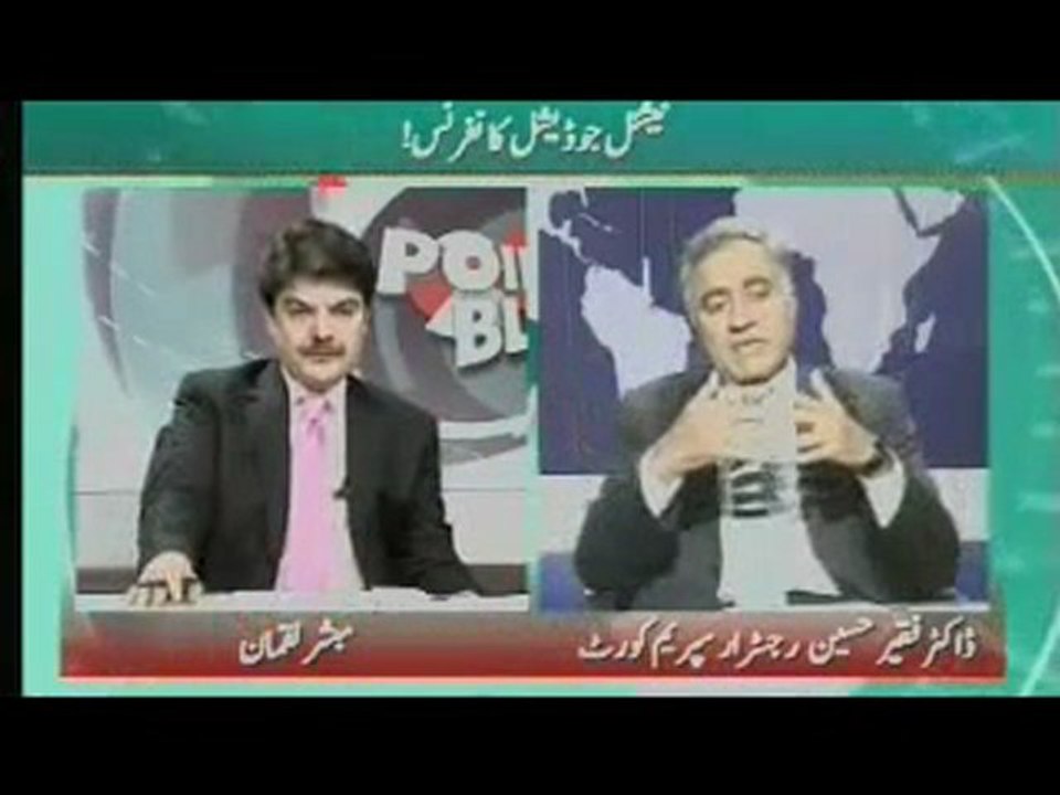Point Blank Special Program