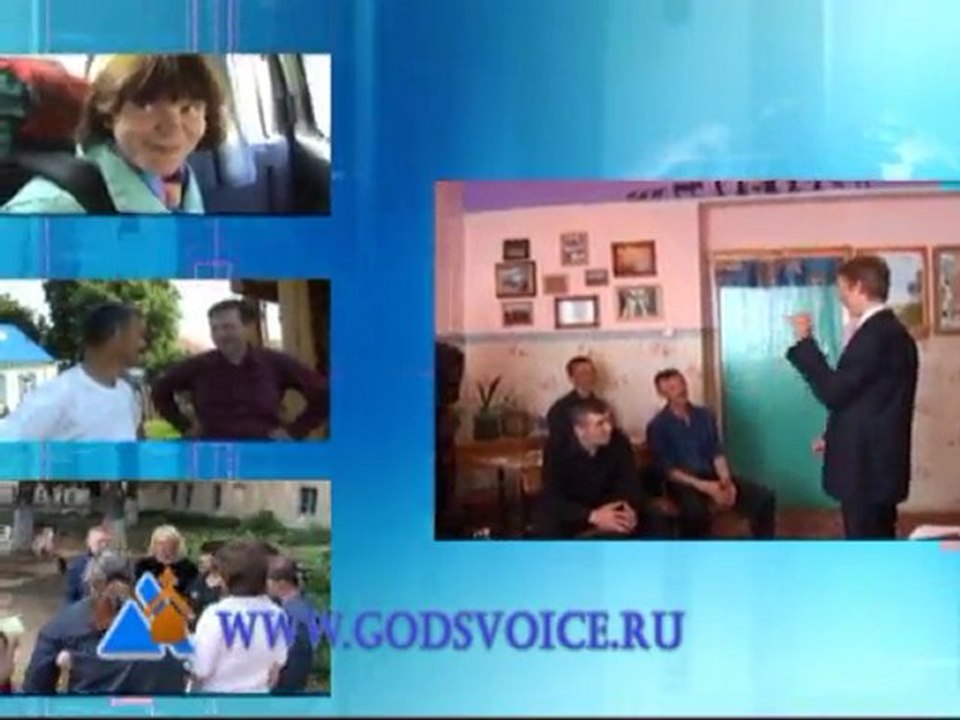 "Дом на Сионе" www.GodsVoice.ru