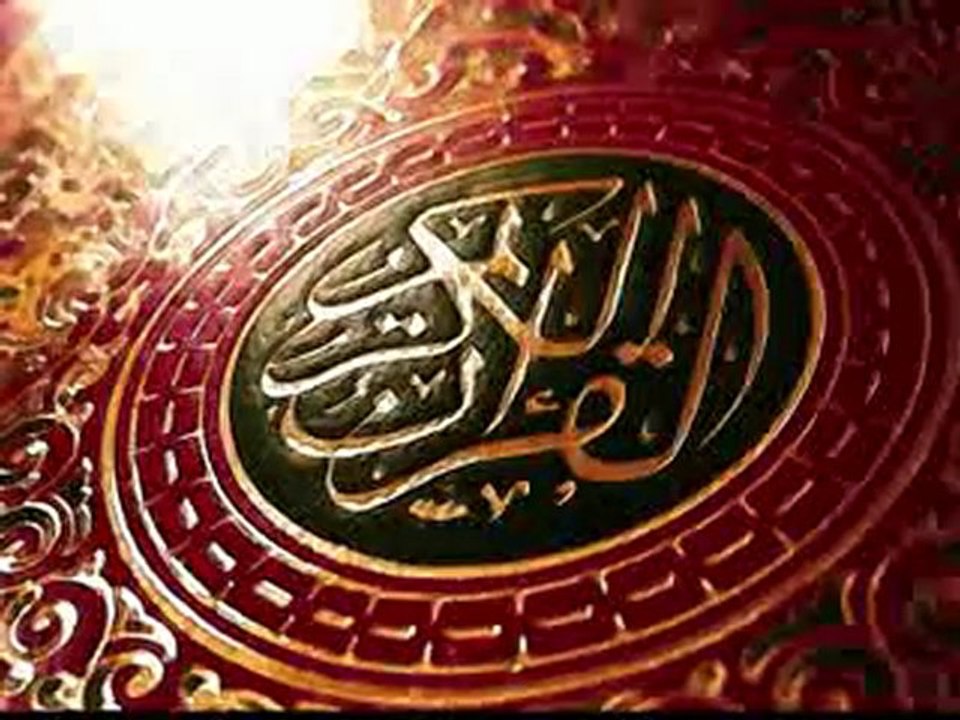 Ayate al Kursi recitée par Cheikh Khalid Al Kahtani