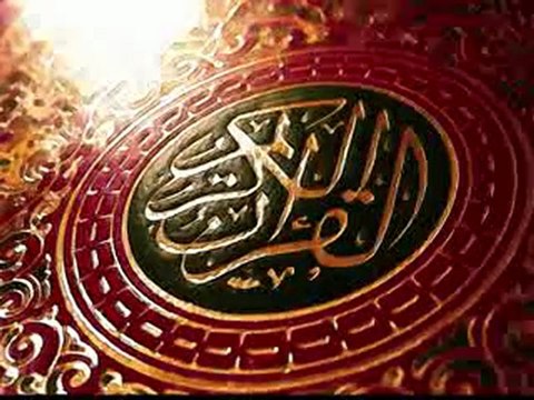 Ayate al Kursi recitée par Cheikh Khalid Al Kahtani