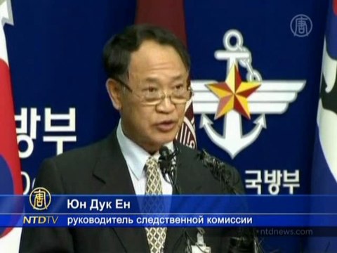 Что стало причиной крушения южнокорейского корабля