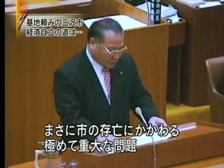 現場報告 在日米軍基地 三沢基地 基地頼みの経済 自立への道は…