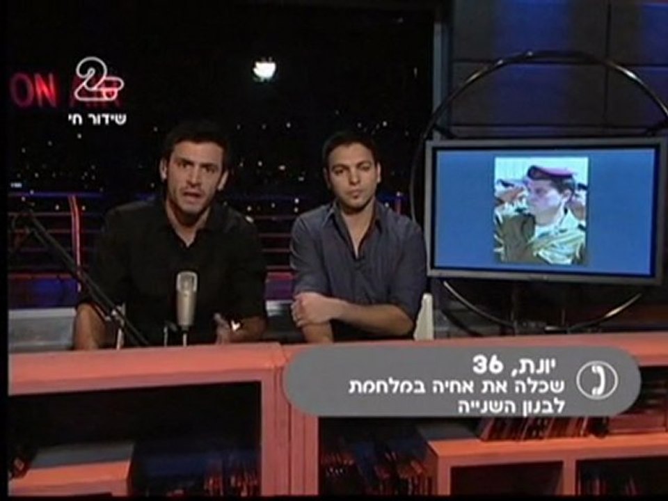 אלירז והראל מויאל 19.4.10 חלק 1
