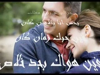 ايهاب توفيق_حبيبى تصدق بايه