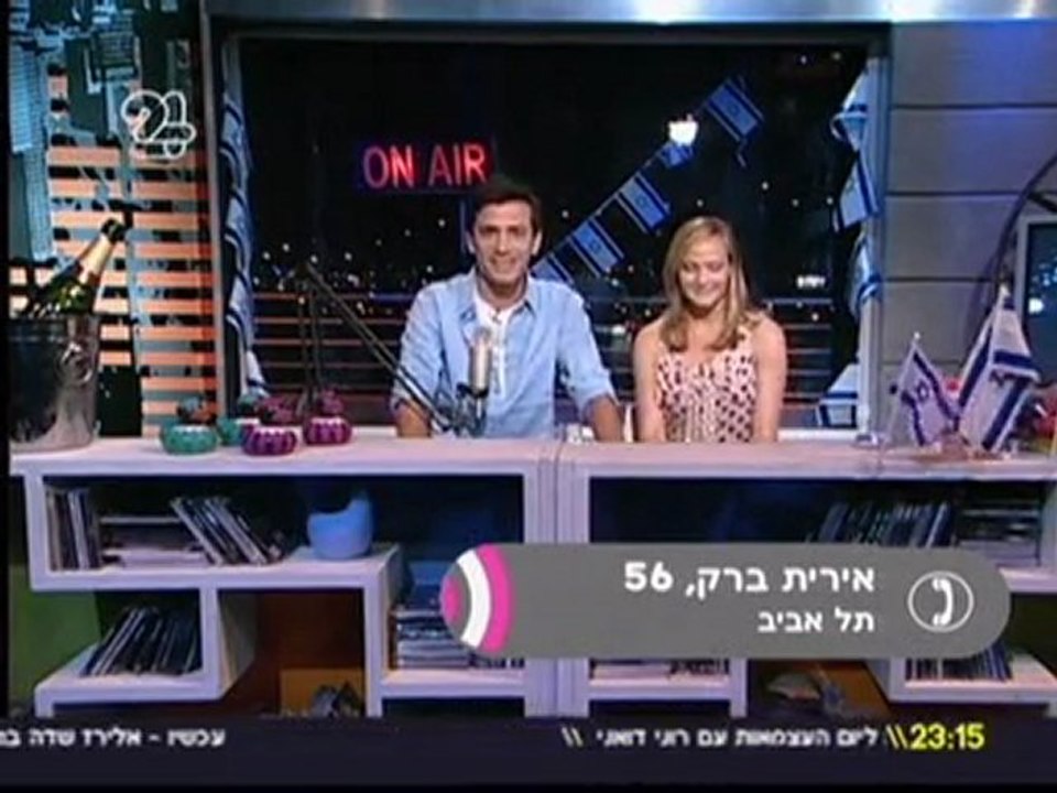אלירז ורוני דואני 20.4.10 חלק 1