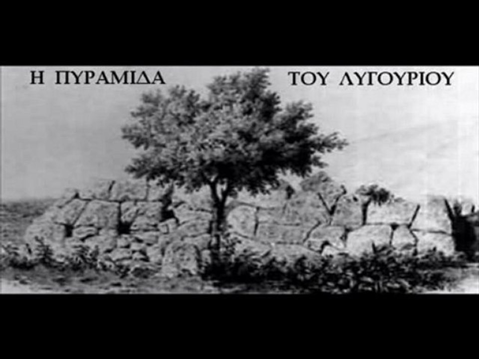 ΠΥΡΑΜΙΣ ΛΗΣΣΗΣ
