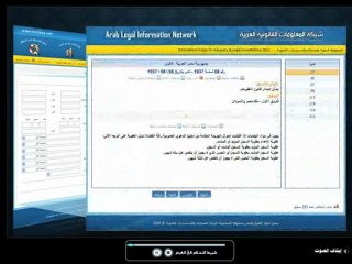 أحكام المحاكم العربية العليا - www.eastlaws.com