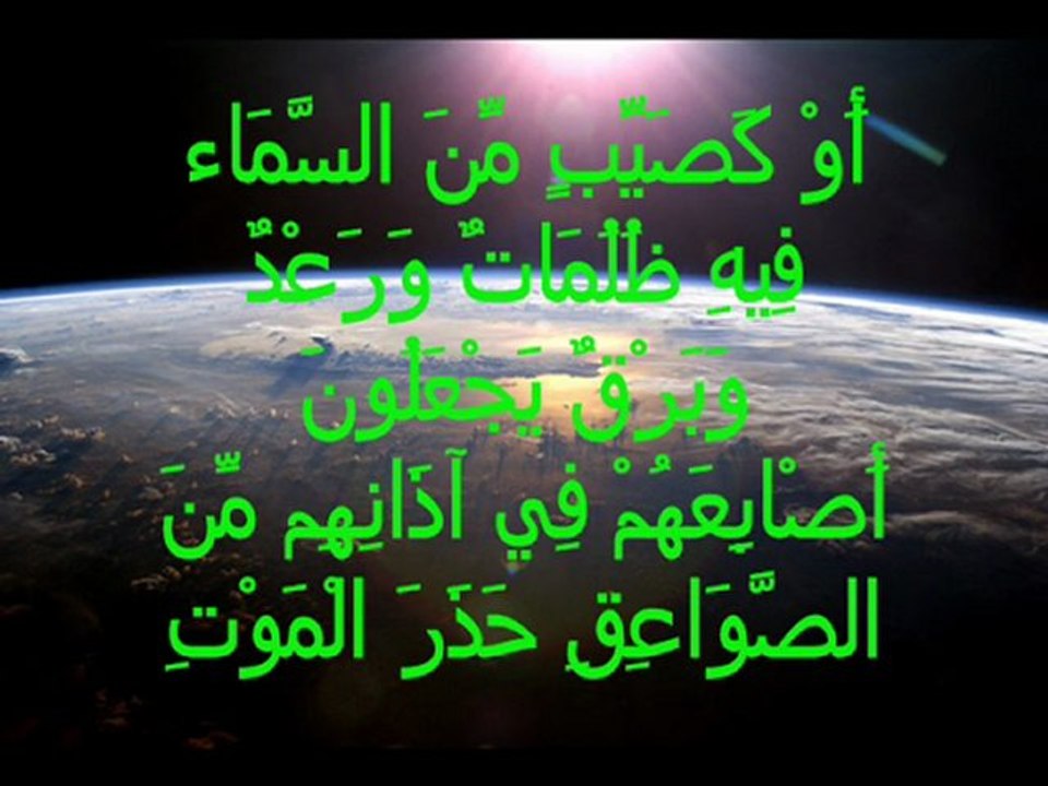 Abdussamed  Fatiha Ve Bakara  Suresi 1- 20 ayetleri