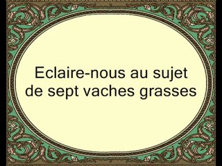 46 Youssouf 3 partie (par Mouhammed Al-Louhaydan)