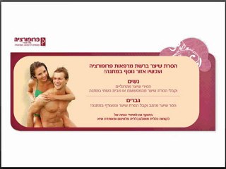 הסרת שיער בלייזר