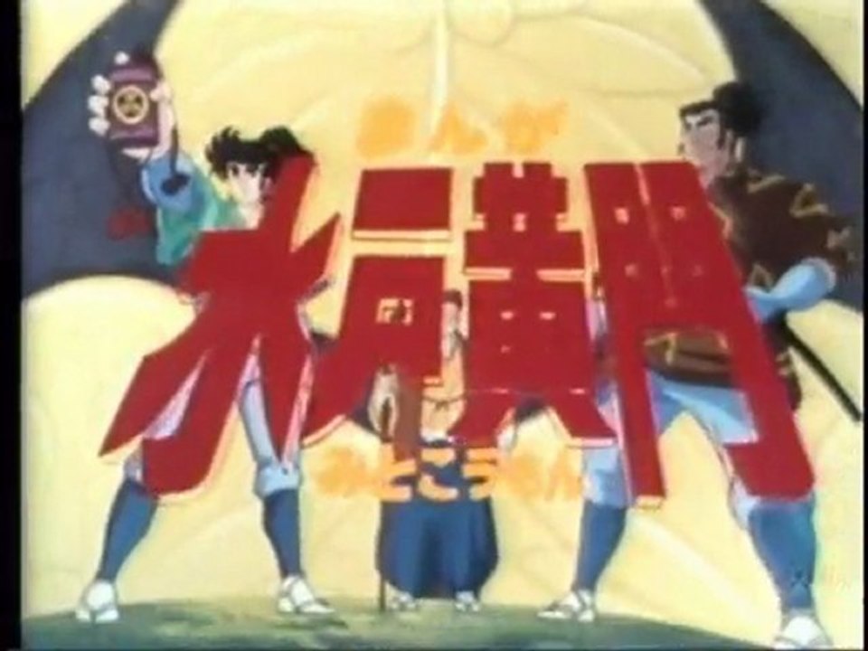 まんが水戸黄門 OP ED