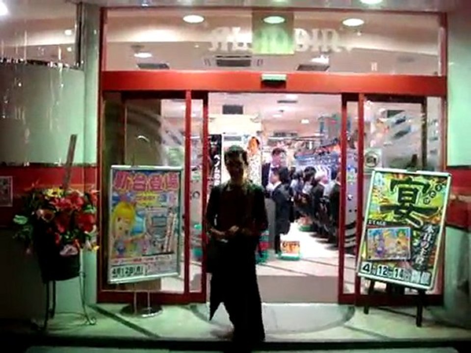Patchinko