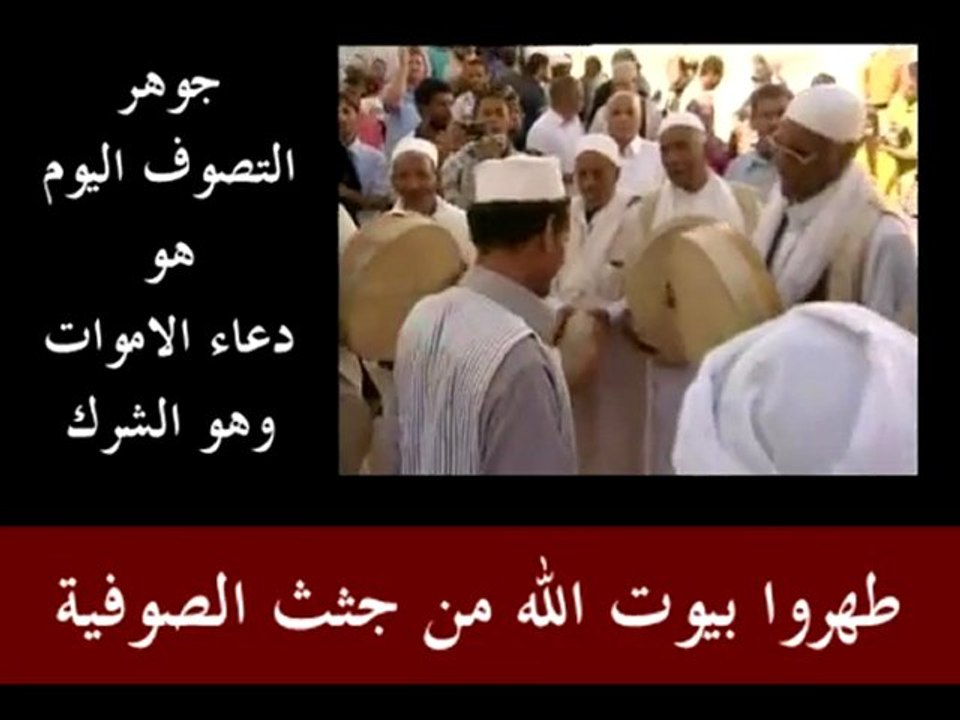 التصوف والطرق الصوفية  في ليبيا - غدامس أنموذجا