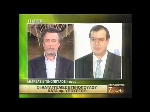 pagritianews: Vgenopoulos triadafilopoulos