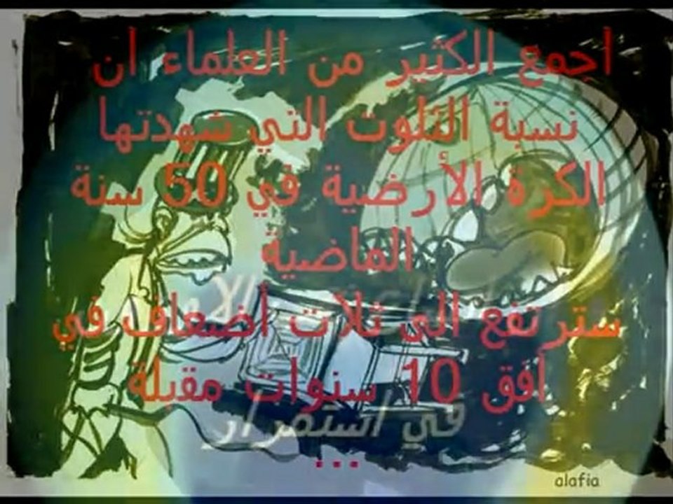 اليوم العالمي للأرض